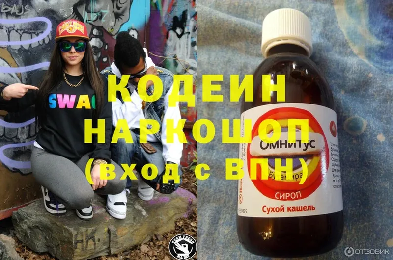 наркошоп  Братск  OMG ССЫЛКА  Codein напиток Lean (лин) 